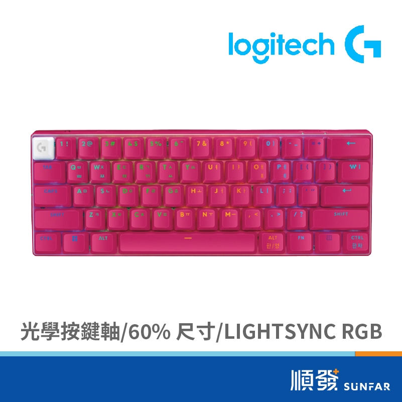 Logitech 羅技 PRO X 桃紅 觸感軸 職業 機械式 60% 電競鍵盤