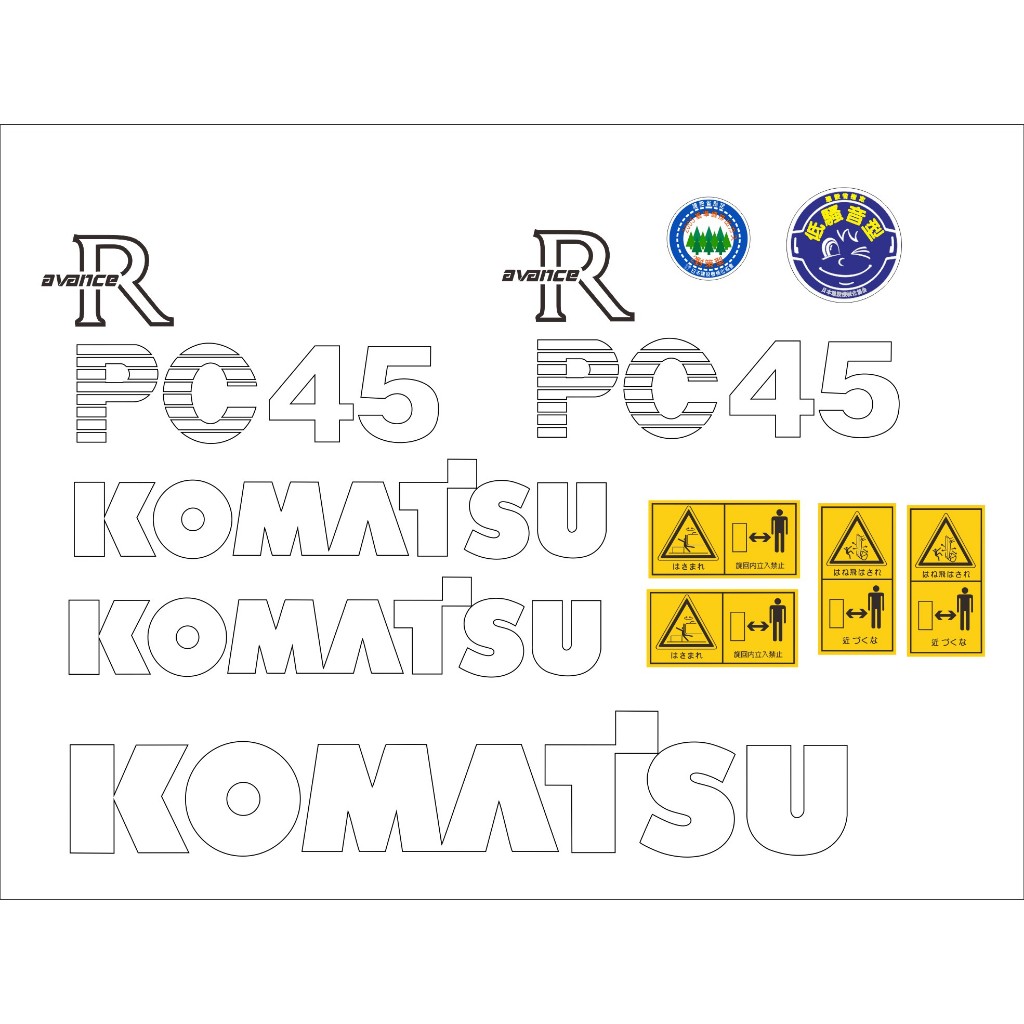 挖土機貼紙 KOMATSU PC45-1