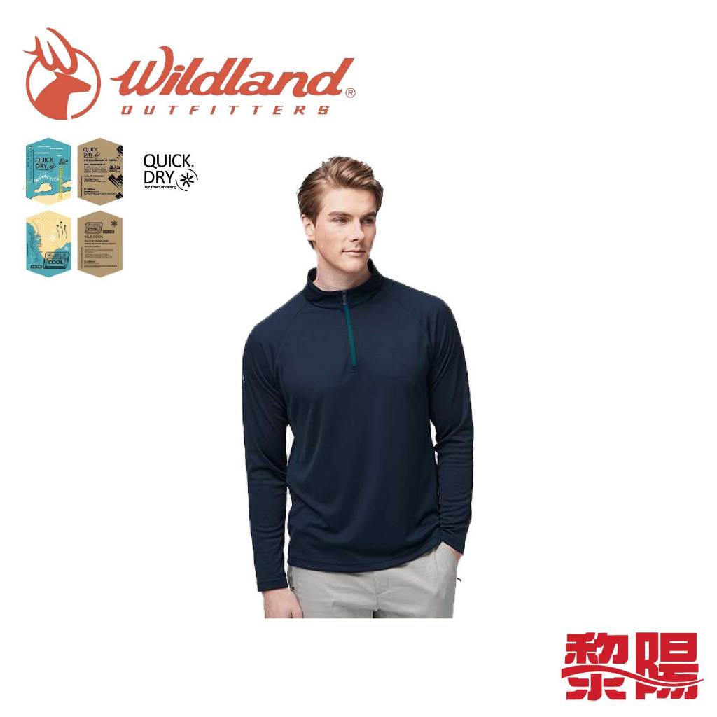 Wildland 荒野 彈性拉鍊超涼感排汗衣 男款 (3色) 長袖/登山/旅遊/日常/出國/戶外 11WW1636