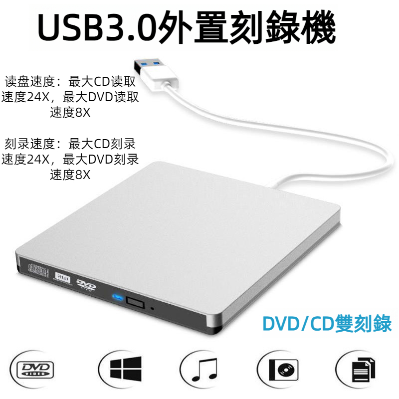 移動外接光碟機 USB3.0光碟機 dvd 播放器可攜式 燒錄機外接式 dvd播放機 筆電光碟機 刻錄機 車載藍牙適配器