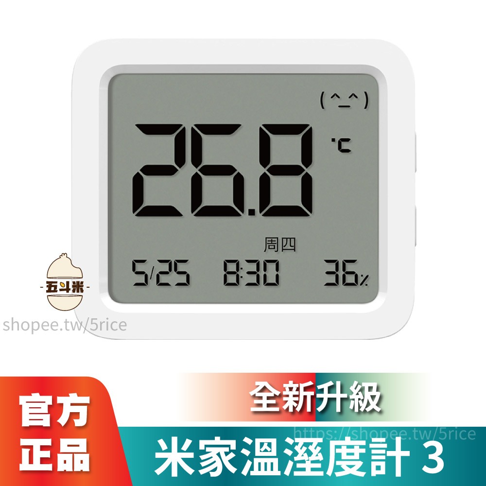 🔥熱銷｜台灣保固🔥小米智能溫濕度計3  米家溫濕度計 溫濕度計 溫度 電子時鐘 溫度計 溼度計 濕度計溫溼度計