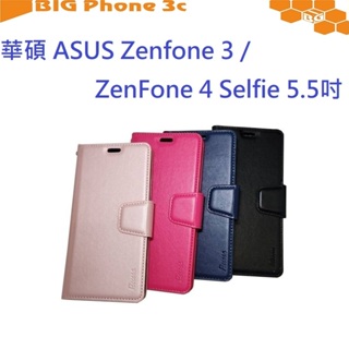 BC【小仿羊皮】華碩 ASUS Zenfone 3 / ZenFone 4 Selfie 5.5吋 保護套