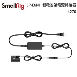 虹華數位 ㊣ 現貨 SmallRig 4270 LP-E6NH 電源線 假電池 變壓器 持續供電 外接電源 LPE6NH