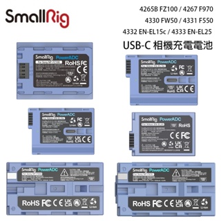 SmallRig FZ100 FW50 ENEL15c ENEL25 F970 USB-C 相機電池 【eYeCam】