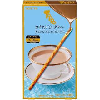 | 現貨| 日本 Lotte樂天 Toppo 萊姆葡萄風味/皇家奶茶風味 夾心巧克力餅乾棒 2袋入