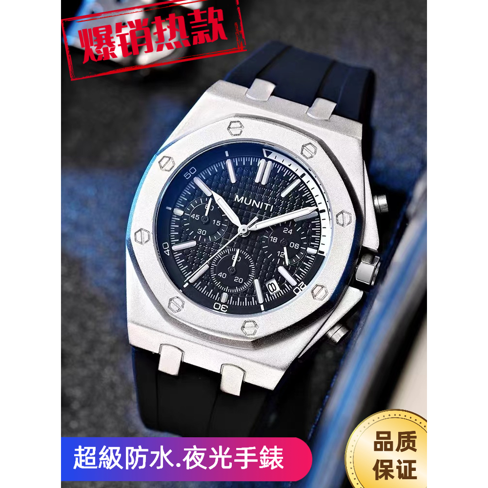 台灣現貨🔥ap同款爆款手錶 硅膠錶帶男士手錶 石英錶 防水夜光皇家橡樹男錶 六眼三針時尚運動手錶