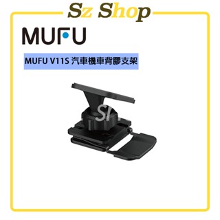 MUFU V11S 汽車機車背膠支架