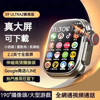 【現貨】游戲手錶 Ultra2插卡手錶 智慧手錶 全網通電話手錶 繁中 GPS定位手錶 智慧手環 智能手錶手環 運動手錶