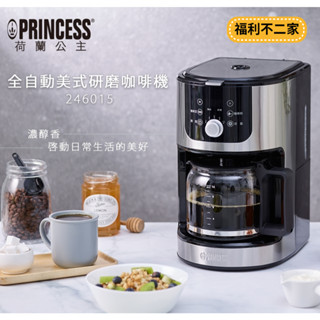 【福利不二家】PRINCESS荷蘭公主 全自動美式研磨咖啡機 246015