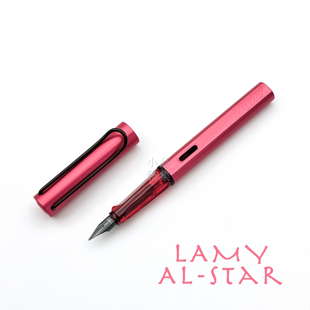 =小品雅集=德國 LAMY AL-STAR 恆星系列 2024 限定色 鋼筆（火紅色）