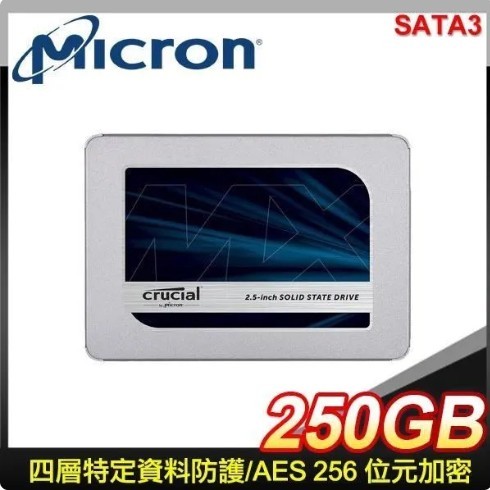 美光 Micron MX500 250G 2.5" SSD CT250MX500SSD1 全新品 保固五年