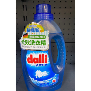 Dalli 德國Dalli超濃縮洗衣精( (濃縮升級版) 1.1公升 輕巧瓶 現貨供應中 ✨✨✨✨