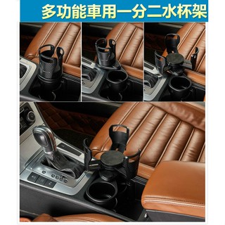 🏆【小噗噗】現貨 萬用 置杯架 冰壩杯 一分二 碳纖維紋 可調大小 車用杯架 水杯架 飲料架 胖胖杯架 置物架 汽車杯架