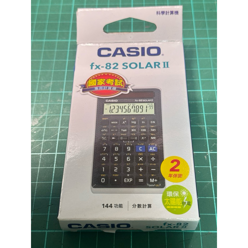 Casio fx-82 solar II 科學計算機