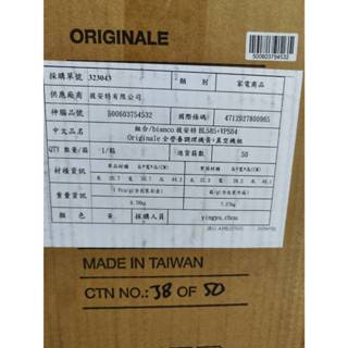 <全新> BIANCO 德國彼安特 2022台灣製 全營養智慧調理機BL585 (黃色)