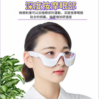 智慧眼部按摩儀 眼部按摩器 熱敷眼罩 護眼儀 眼袋按摩儀 緩解眼疲勞 眼睛按摩器 熱感去黑眼圈 護眼紅外線新款