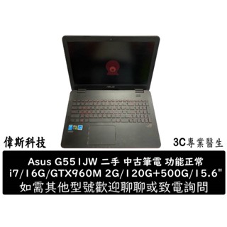 華碩 電競 G551JW i7/16G/120G+500G/GTX960M/15.6吋 二手 中古筆電 功能正常 打遊戲