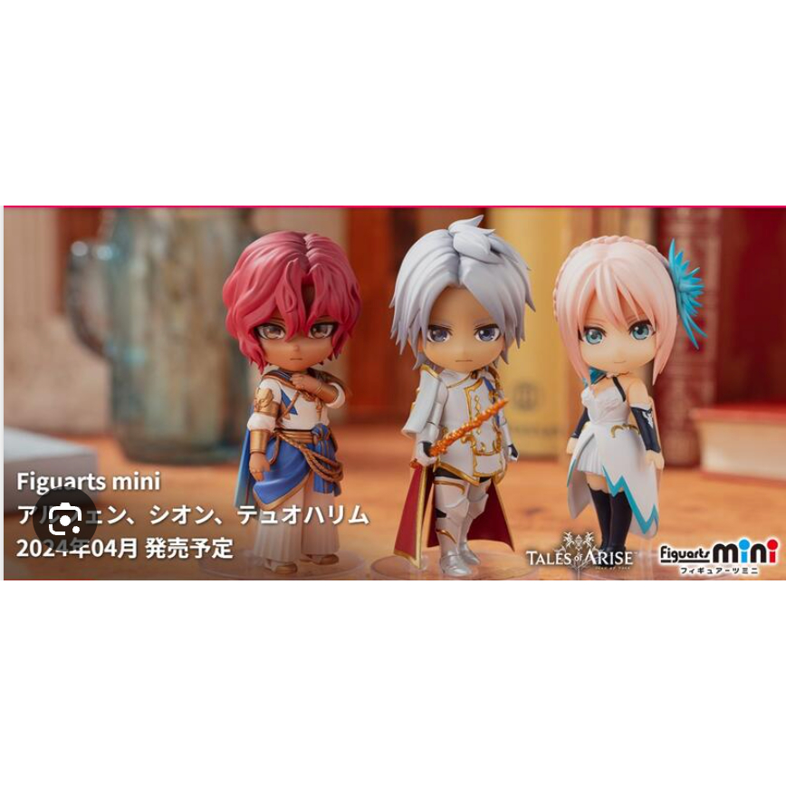 BANDAI  Figuarts mini 破曉傳奇 奧爾芬 希儂 杜歐哈林