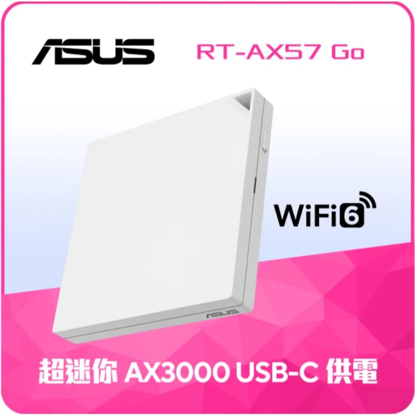 (拆封品)ASUS 華碩 RT-AX57 Go WiFi 6 AX3000 AiMesh 支援4G/5G 行動網路共享