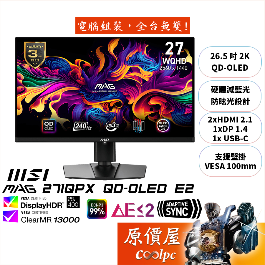 271QPX的價格推薦 - 2024年12月| 比價比個夠BigGo