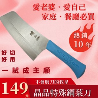 菜刀/晶品菜刀晴菜刀菜刀Super33doll/片刀(買5支送贈品)