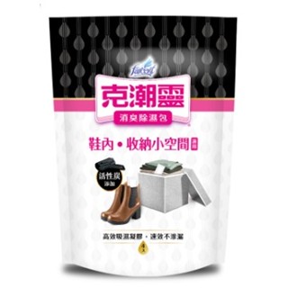 10%蝦幣【克潮靈】消臭多用途除濕包 4入/組 效期2029【淨妍美肌】