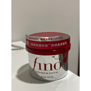 [全新現貨］FINO 高效滲透護髮膜 230g 沖洗型
