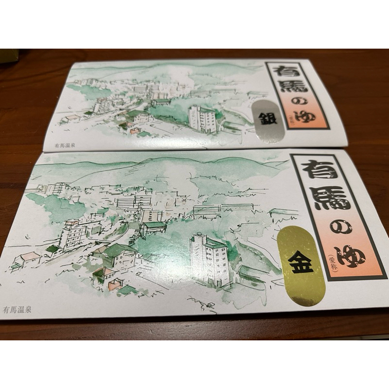 日本 有馬溫泉 溫泉泡澡粉 入浴劑 泡湯粉 金湯 銀湯