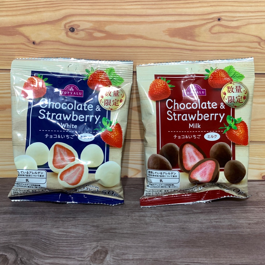 幸運星99免運🌟現貨 日本TOPVALU超市 乾燥草莓果實巧克力  日本數量限量 草莓巧克力