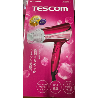 ［Tescom］高效速乾負離子吹風機