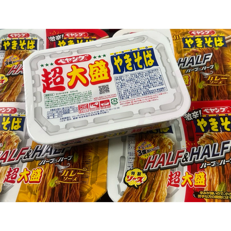 （現貨）🔥🔥Peyong🇯🇵超大盛日式醬燒炒麵 辣味醬燒HALF 咖哩醬燒HALF 237g日本泡麵日本代購