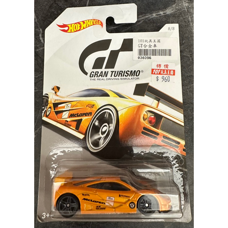 Hot Wheels 風火輪 McLaren 麥拉輪 F1 GTR 模型車 模型