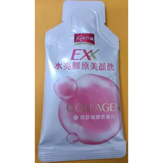 現貨 天地合補 EXX 水亮膠原 美顏飲 30ml*1小包單包裝 桂格 膠原蛋白 美容 (膠原蛋白飲)