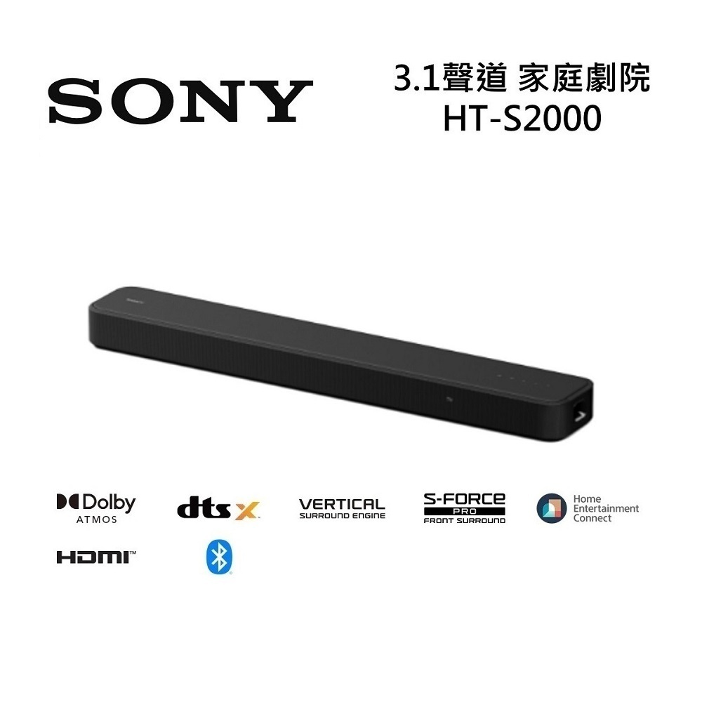 SONY索尼 HT-S2000  3.1聲道家庭劇院S2000聲霸 可搭重低音與後環繞