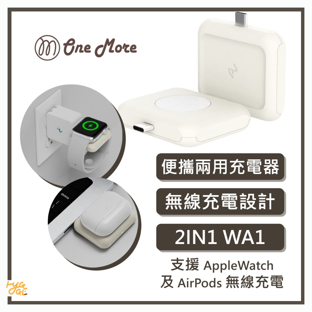 質感生活🔥 Allite ｜ WA1 2IN1 便攜型雙面充電器 AppleWatch AirPods