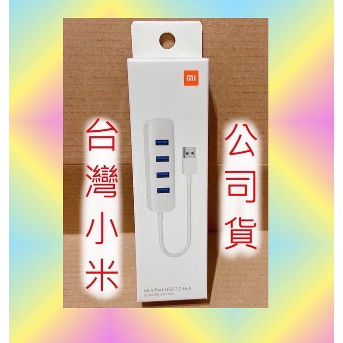 衝評價 台灣 小米 米家 四孔 USB 3.0 HUB 擴充器 分線器 集線器 外接 插槽 筆電 電腦 USB 傳輸