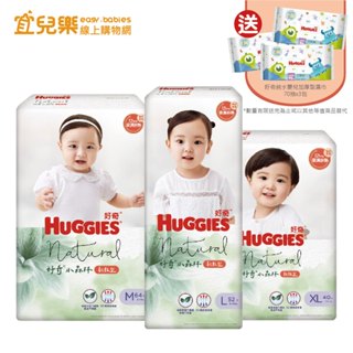 HUGGIES 好奇 小森林 黏貼型 M/L/XL 箱購 紙尿褲/尿布【宜兒樂】