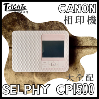 免運(預購)新竹 Canon 佳能 SELPHY CP1500 相印機 相片機 手帳 日版