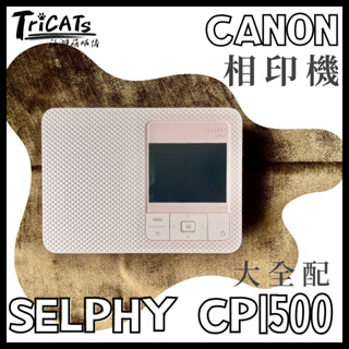 免運(預購)新竹 Canon 佳能 SELPHY CP1500 相印機 相片機 手帳 日版