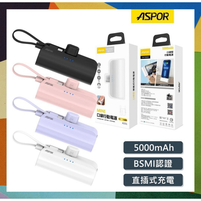 ASPOR 口袋型行動電源 mini便利輕巧 帶支架 Lightning Type C充電頭 適用iPhone 15系列