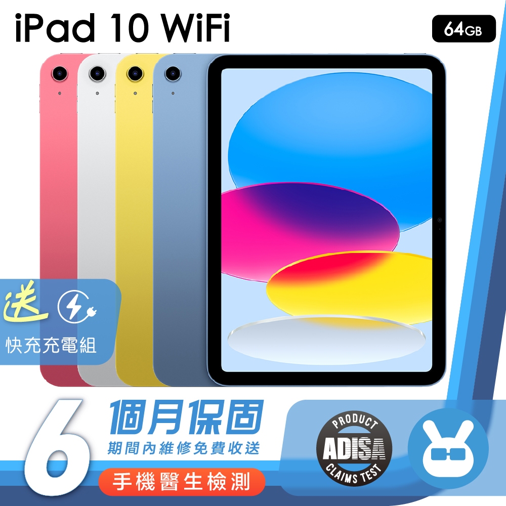 Apple iPad 10  64G  Wifi 二手平板 保固6個月 K3數位