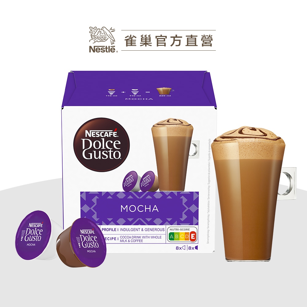 雀巢咖啡DOLCE GUSTO摩卡咖啡膠囊 (16顆/盒) (多趣酷思) 2024 新品