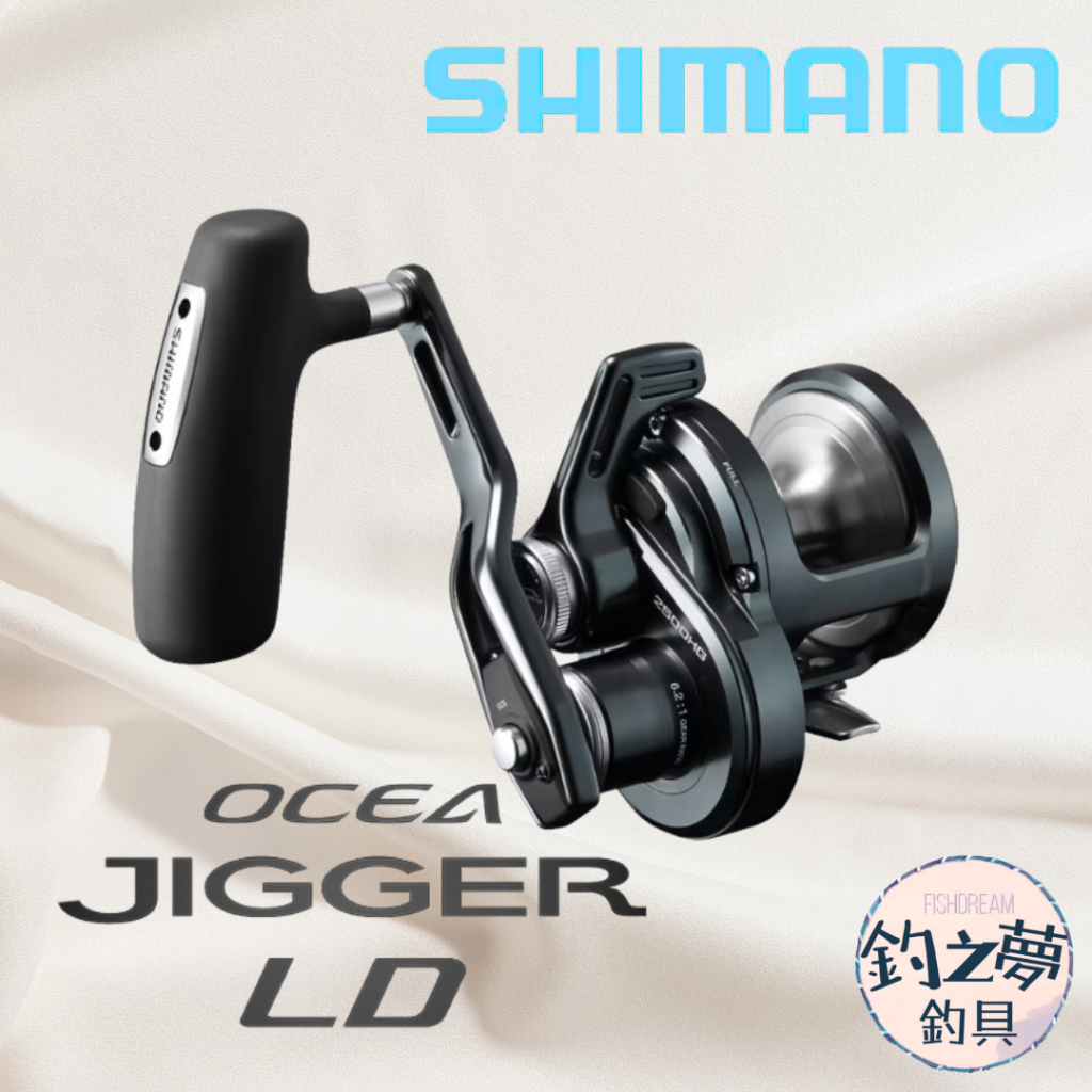 釣之夢~SHIMANO 23年 Ocean Jigger LD 雙軸捲線器 兩軸捲線器 鐵板 釣魚
