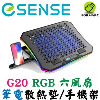 Esense 逸盛 G20 RGB 電競筆電散熱墊 高效能六大風扇 NB電腦散熱架 散熱座 手機支架 安靜/降溫散熱座