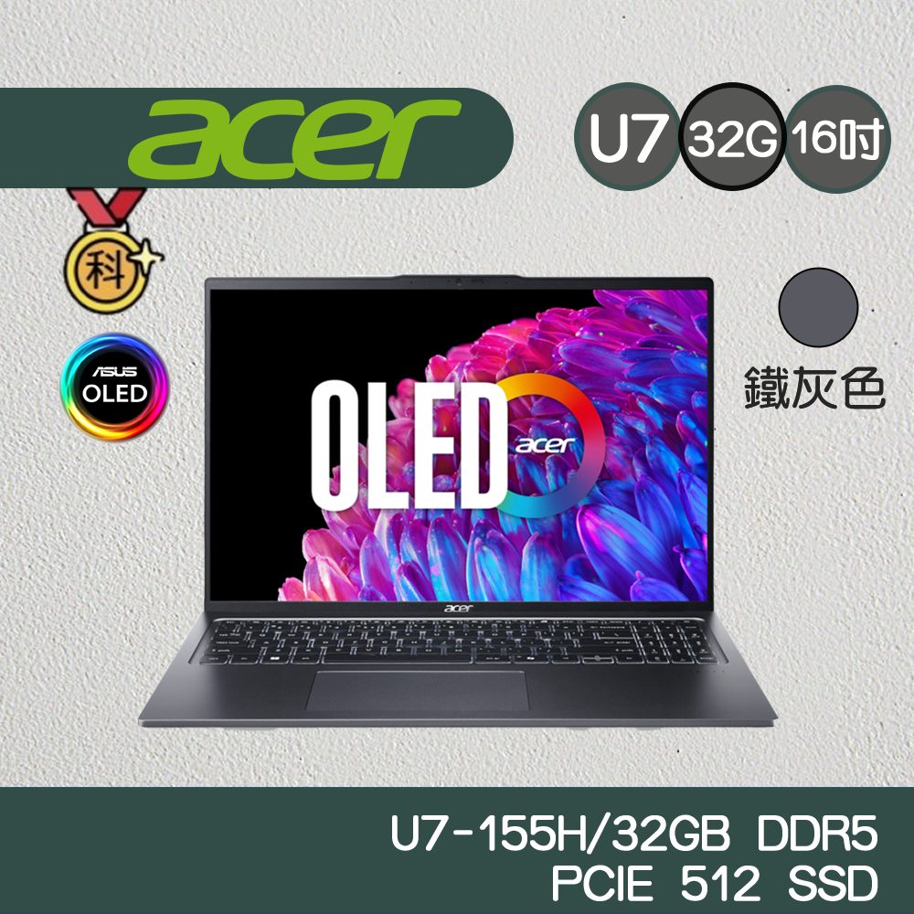 Acer 宏碁 Swift GO SFG16-72-74C7 U7-155H/32G/512G AI筆電