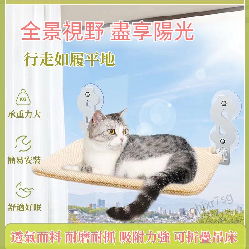 貓咪吊床 超強吸力 舒適透氣床布 可折疊貓吊床 吸盤式吊床 方便收納 懸臂吊床 窗戶貓吊床 寵物貓吊床