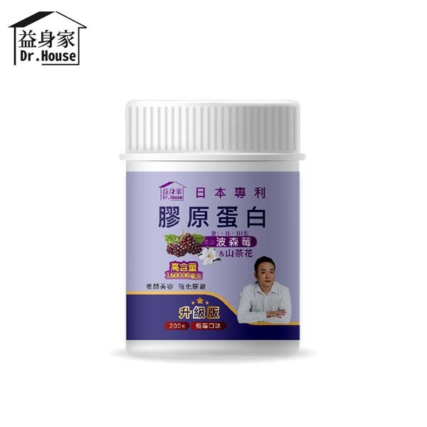 [ 全新現貨附發票 ] 楠哥哥益身家 日本專利膠原蛋白-升級版-藍莓 200g/罐 (素食者不可食用)