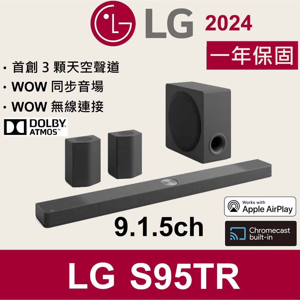 LG S95TR 810W 9.1.5 2024頂級無線聲霸 S95QR Q990D Q990C SC9S 代購