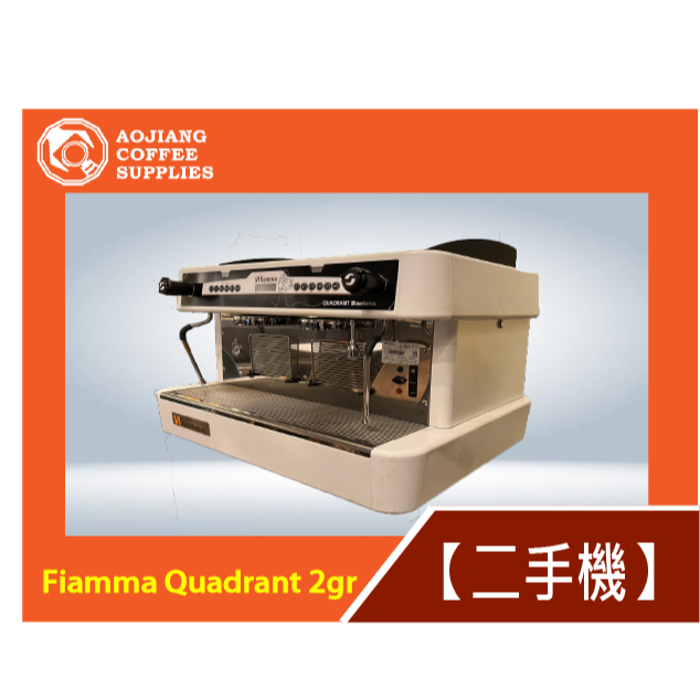 【傲匠咖啡】Fiamma Quadrant 2gr 二手咖啡機 商用咖啡機 雙孔咖啡機