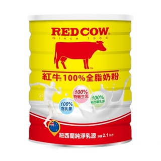【蝦皮直營】紅牛 全脂牛奶粉罐裝 2.1KG